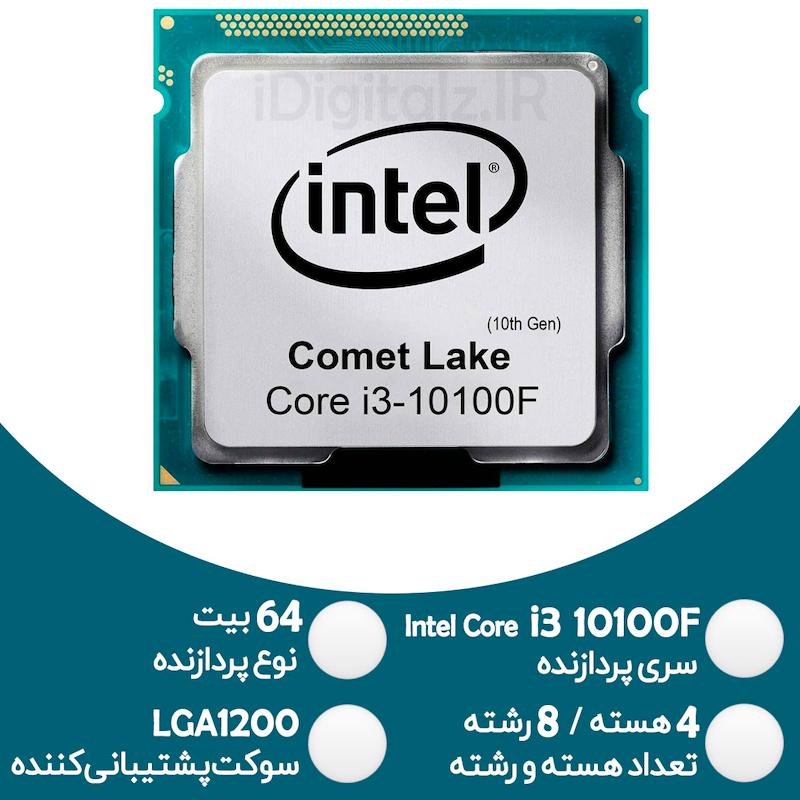 پردازنده (CPU) نسل ده Intel Core i3 10100F