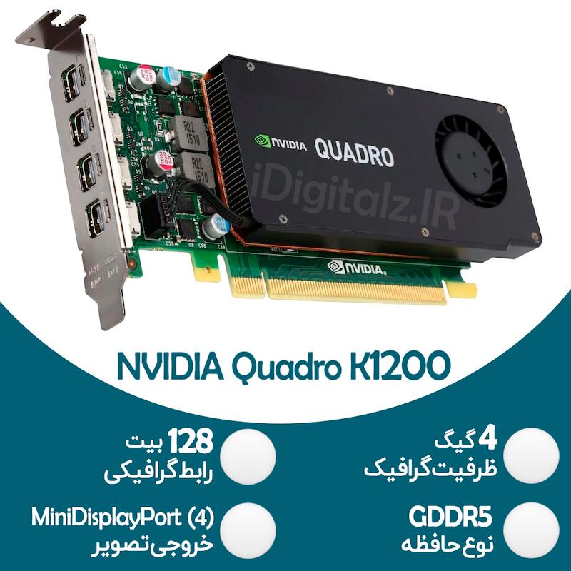 کارت گرافیک استوک رندرینگ NVIDIA Quadro K1200 - 4GB