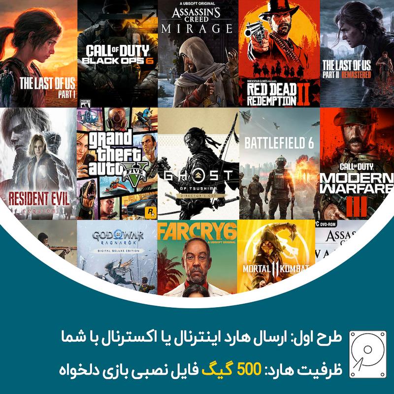 فروش بازی کپی روی هارد شما 500 گیگ