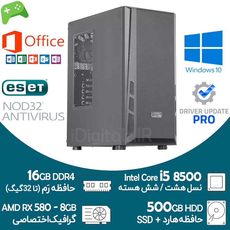 کیس استوک گیمینگ i5 نسل 8 گرافیک RX 580 8G