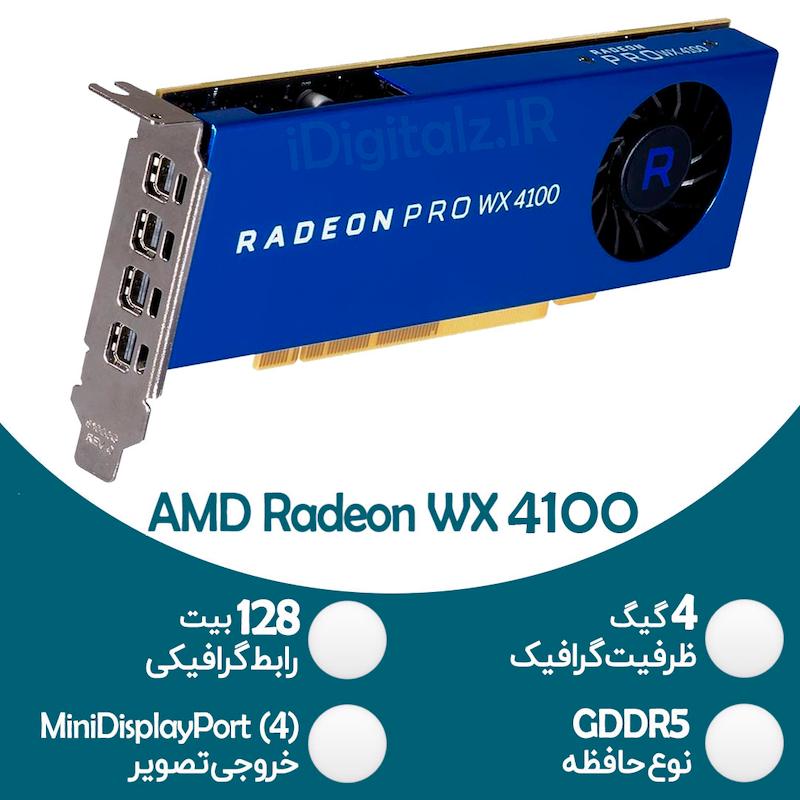 کارت گرافیک استوک رندرینگ AMD Radeon Pro WX 4100 - 4GB