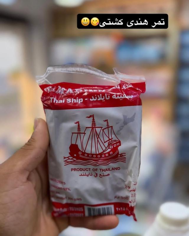 تمر هندی کشتی