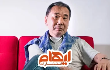 آواز باد را بشنو: رمانی که موراکامی را از دلِ یک بازی بیسبال بیرون کشید