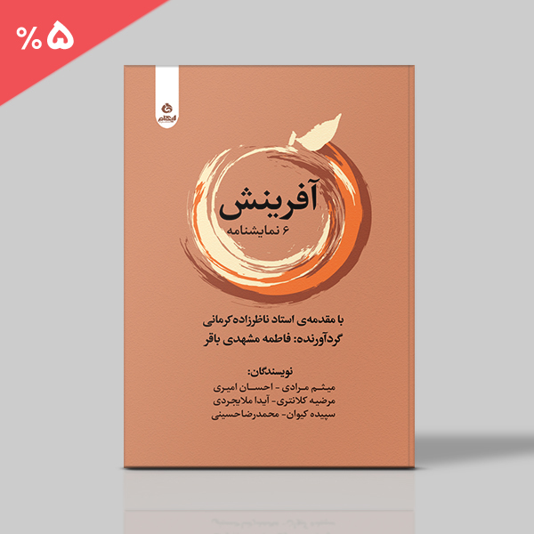 آفرینش