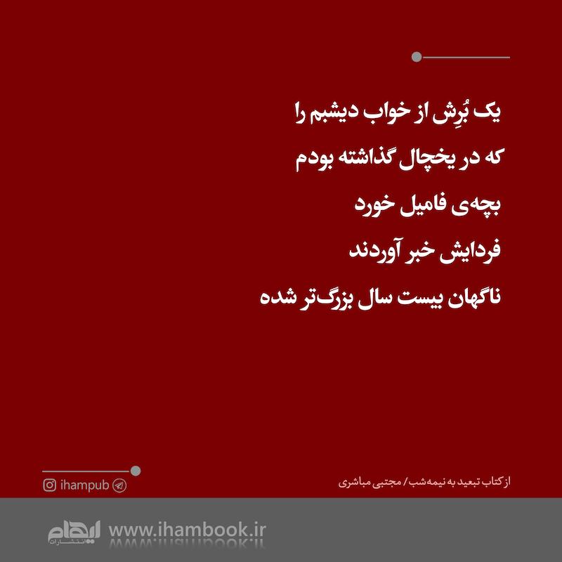 تبعید به نیمه شب