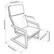 صندلی راحتی Pello