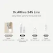 سرم ابرسان و تسکین دهنده ۳۴۵ دکترالتیا dr althea 345 serum