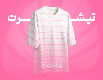 انواع تیشرت زنانه و دخترانه