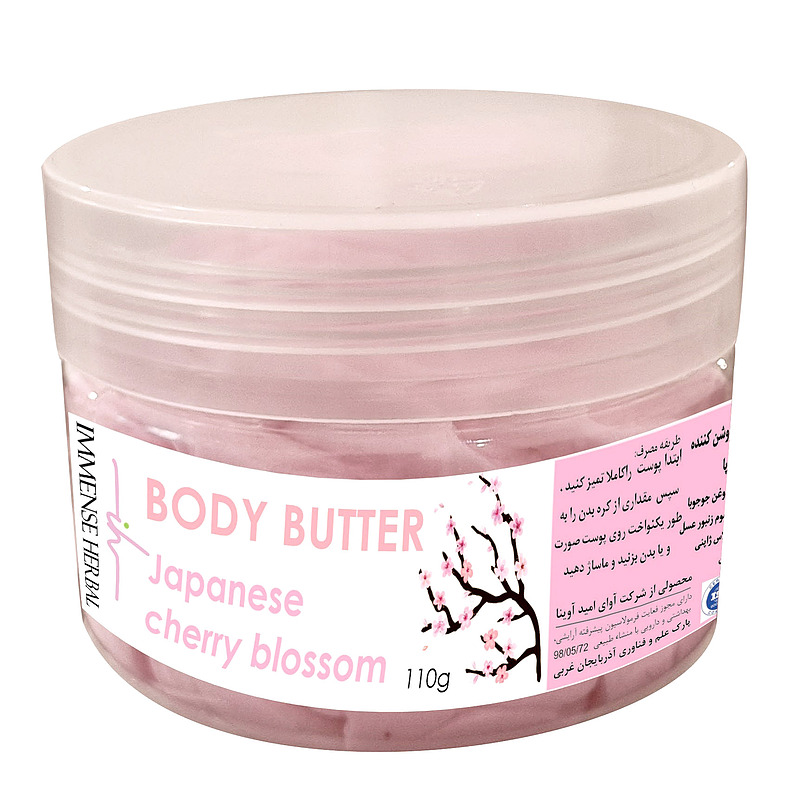 کره بدن طبیعی ( بادی باتر ) شکوفه گیلاس ژاپنی ایمنس هربال مدل body butter وزن 110 گرم