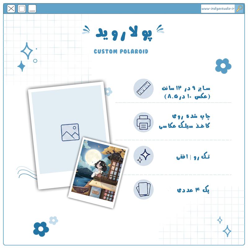 پولاروید | Custom Polaroid