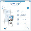 نوار عکس | Photo Strips