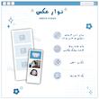 نوار عکس | Photo Strips