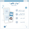 نوار عکس | Photo Strips