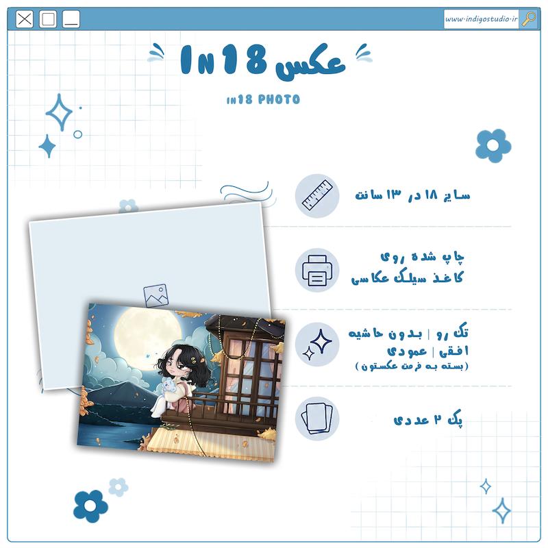عکس | Custom Photo