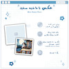 عکس با حاشیه سفید | White Border Photo