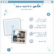 عکس با حاشیه سفید | White Border Photo
