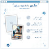 عکس با حاشیه سفید | White Border Photo