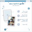 عکس با حاشیه سفید | White Border Photo
