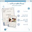 پوستر