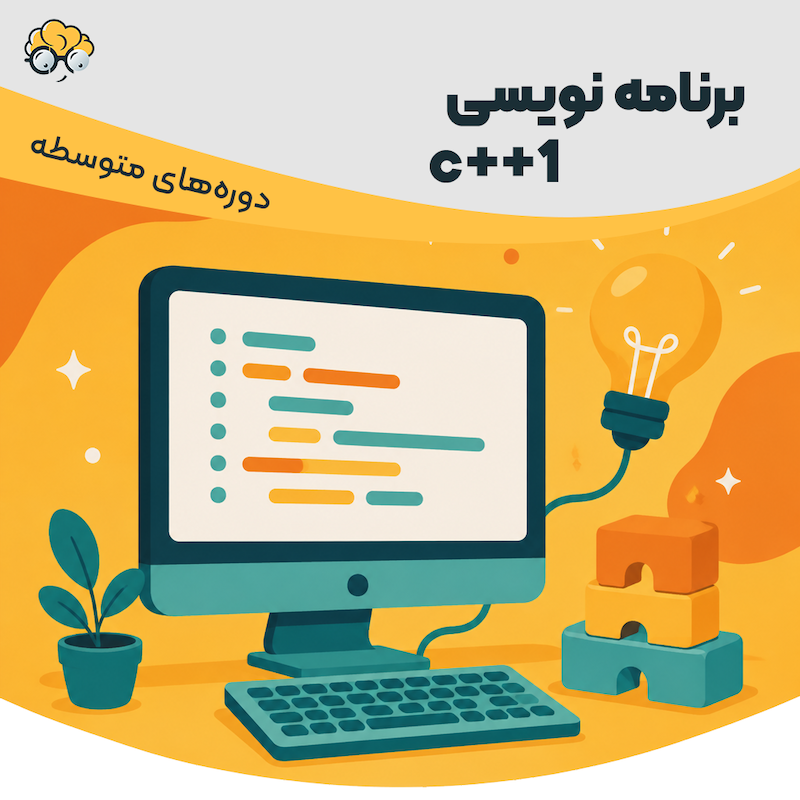 C++ (1)