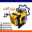 تراز لیزری طرح دیوالت مدل 4D-16Line