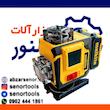 تراز لیزری طرح دیوالت مدل 4D-16Line