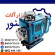 تراز لیزری طرح ماکیتا مدل 4D-16Line