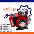 تراز لیزری طرح میلواکی مدل 4D-16Line