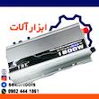 مبدل برق شبه سینوسی 12 به 220 ولت TBE مدل T12 P1800