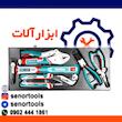 جعبه ابزار 132 پارچه توتال مدل THPTCS71321