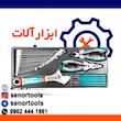 جعبه ابزار 132 پارچه توتال مدل THPTCS71321