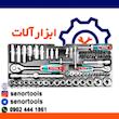 جعبه ابزار 132 پارچه توتال مدل THPTCS71321