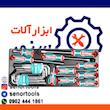 جعبه ابزار 132 پارچه توتال مدل THPTCS71321