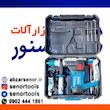 پیکور تخریب توتال مدل TH 1153236