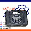 پیکور تخریب توتال مدل TH 1153236