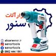 هلتی تخریب شارژی توتال مدل TRLHI201881