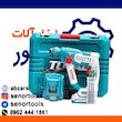 هلتی تخریب شارژی توتال مدل TRLHI201881