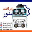 اینورتر جوشکاری طرح ماکیتا MMA250N