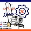 ایرلس رنگپاش دیافراگمی یاسکو مدل CH23H