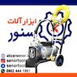 ایرلس رنگپاش دیافراگمی یاسکو مدل CH23H