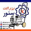 ایرلس رنگپاش دیافراگمی یاسکو مدل CH23H