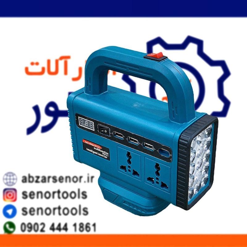 پاور استیشن شارژی HIG مدل W 150