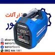 موتور برق سایلنت DINKING مدل DK2000I