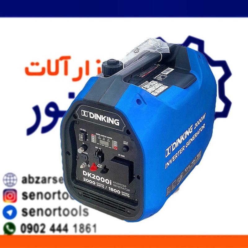 موتور برق سایلنت DINKING مدل DK2000I