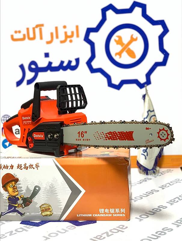 اره زنجیری شارژی Dotvix مدل 42V MAX