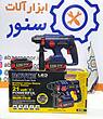 هلتی شارژی رویس مدل RE10009