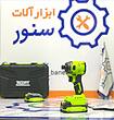 ایمپکت شارژی ایکس کورت مدل XDC09-6351T