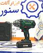 بکس شارژی پارکساید مدل PASSK 20-LI A1