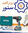 دریل شارژی توتال مدل TDLI20668