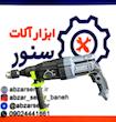 دریل تخریب ایکس کورت مدل XZC09_26